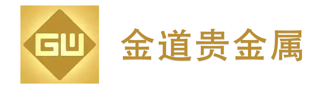 金道贵金属交易平台